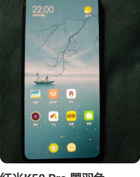 红米k50pro 12+512g 墨羽 黑...