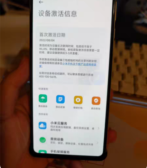 红米k50电竞版  8+128版本 已经升...
