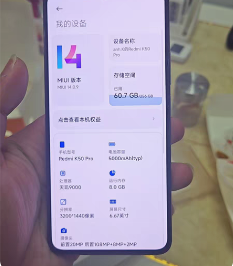 红米k50 pro  8+256  首发线...