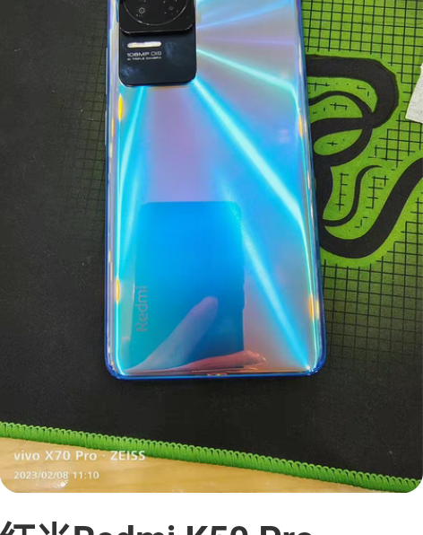 红米Redmi K50 Pro 8+256...