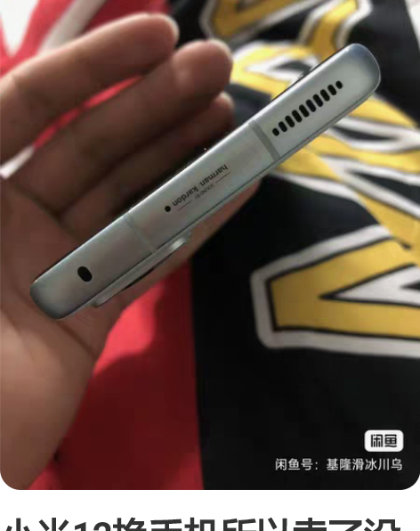 小米12换手机所以卖了没有任何问题也没有拆...
