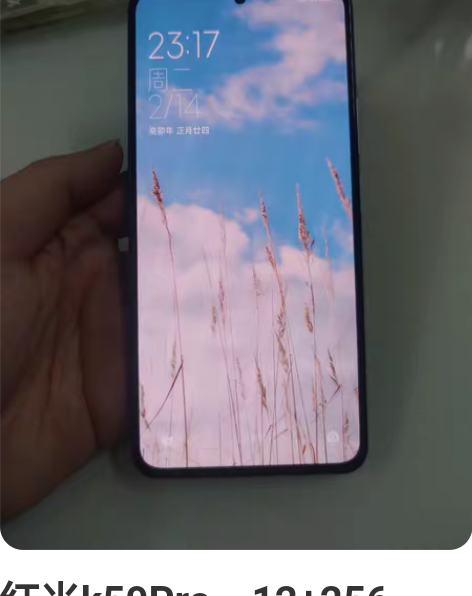 红米k50Pro，12+256，天玑900...