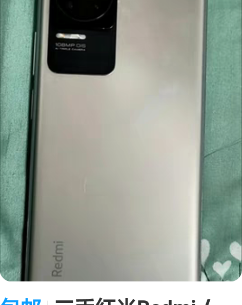 包邮二手红米Redmi /K50pro 天...