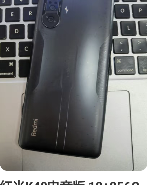 红米K40电竞版 12+256G 全原靓机...