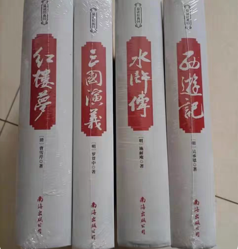 出一套四大名著 全新 未拆，红楼梦水浒传西...