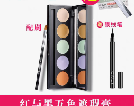 转卖红与黑彩妆专柜正品五色遮瑕膏粉底霜遮盖...