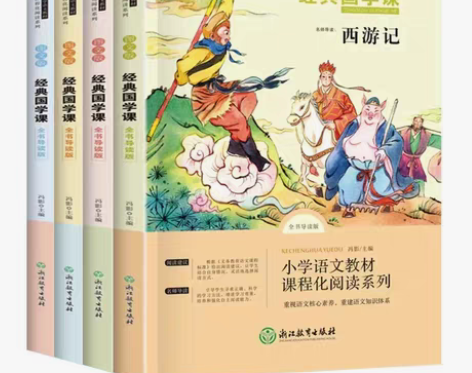 包邮快乐读书吧五年级下册必读课外书全册4四...