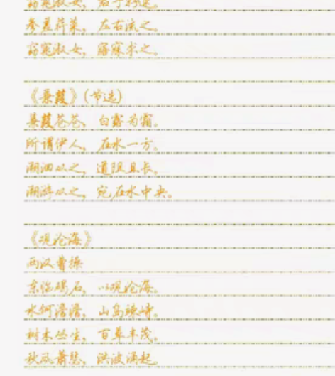 包邮自制初中古诗词行楷习字纸 29页。...