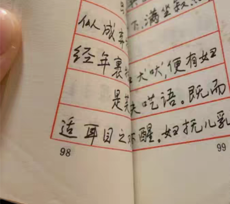 包邮古文名篇佳句赏析:硬笔书法#手写体字帖...