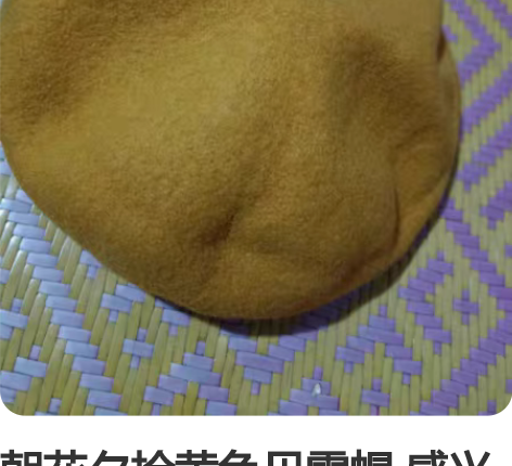 朝花夕拾黄色贝雷帽 感兴趣的话点“我想要”...