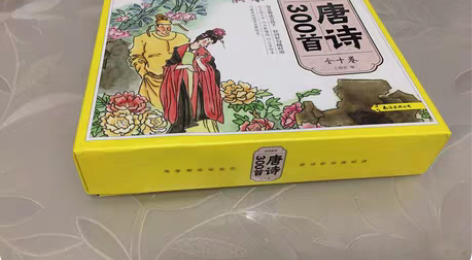 包邮少儿绘本：唐诗三百首（套装共10册），...