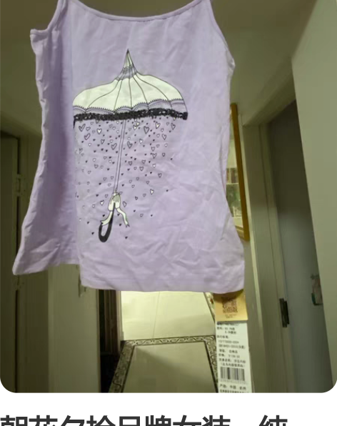 朝花夕拾品牌女装，纯棉，实体店不开了，清仓...