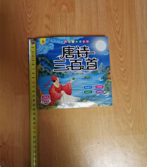 唐诗三百首，1元一本，皇姑区明廉小区。 感...