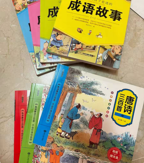 包邮成语故事+唐诗300首,喜欢的30元包...