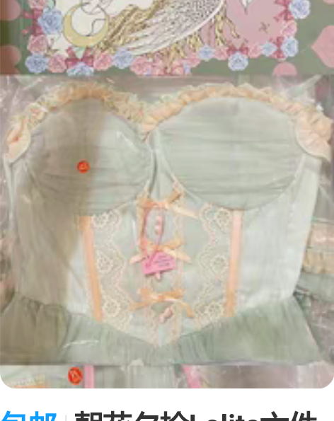 包邮朝花夕拾Lolita六件套?飞袖坎肩、...