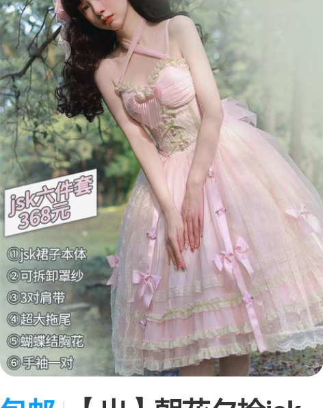 出朝花夕拾jsk绿色码数m，有官配礼帽和边...