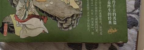 包邮彩色图解 唐诗 宋词三百首正版全集 古...