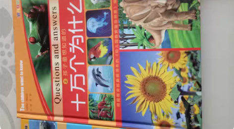 二手书籍，适合学龄前的孩子，《十万个为什么...