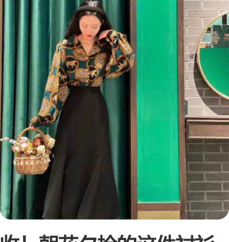 收！朝花夕拾的这件衬衫 收 感兴趣的话点“...