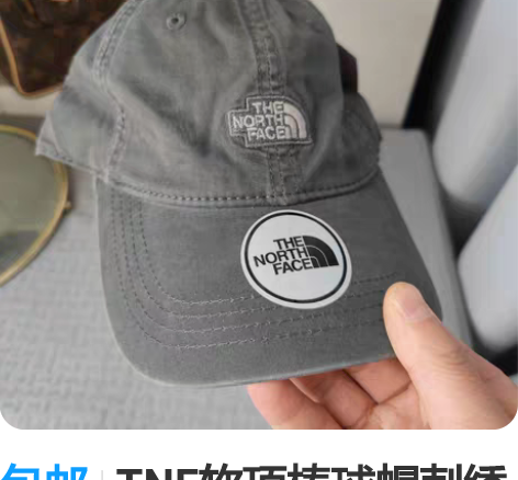 包邮TNF软顶棒球帽刺绣logo，大小可调...