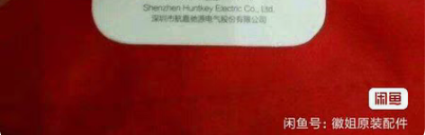 包邮手机/平板充电器oppo二手原装闪充充...