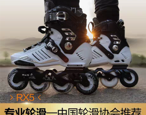 转卖乐秀RX5直排轮滑鞋 成年溜冰鞋成人旱...