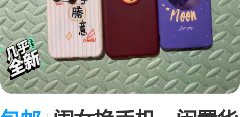 包邮闺女换手机，闲置华为荣耀8X手机壳，基...