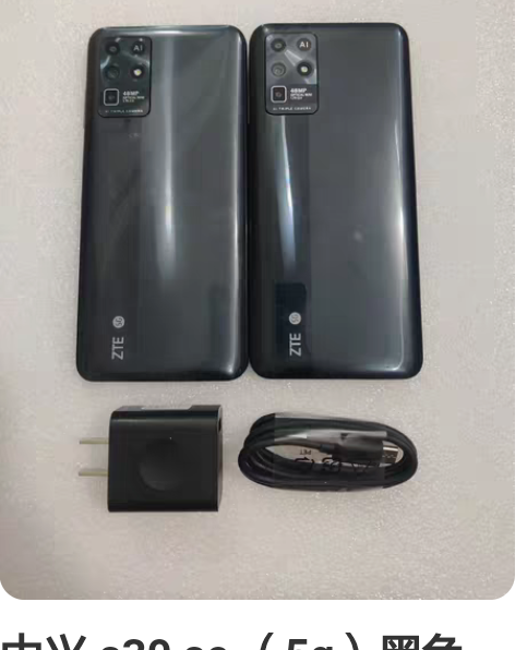 中兴 s30 se （5g）黑色  6G+128G 正品手机...