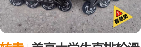 转卖美高大学生直排轮滑鞋成人平花专业旱冰成...