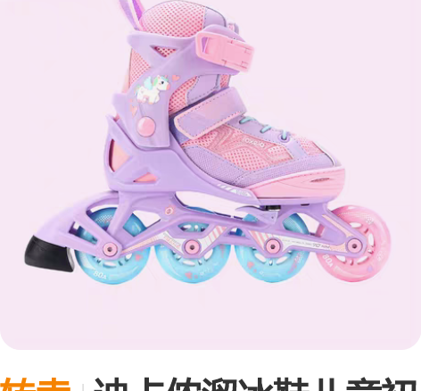 转卖迪卡侬溜冰鞋儿童初学者轮滑鞋闪光轮女童...