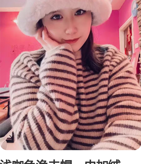 浅咖色渔夫帽，内加绒，翻边加绒，可两戴。 ...