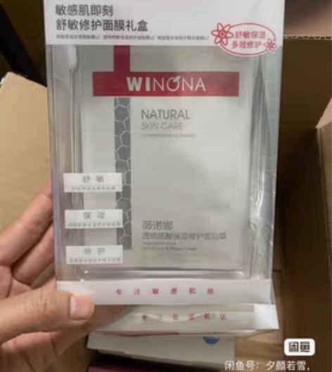 包邮Winona薇诺娜 面膜 保质期到25...