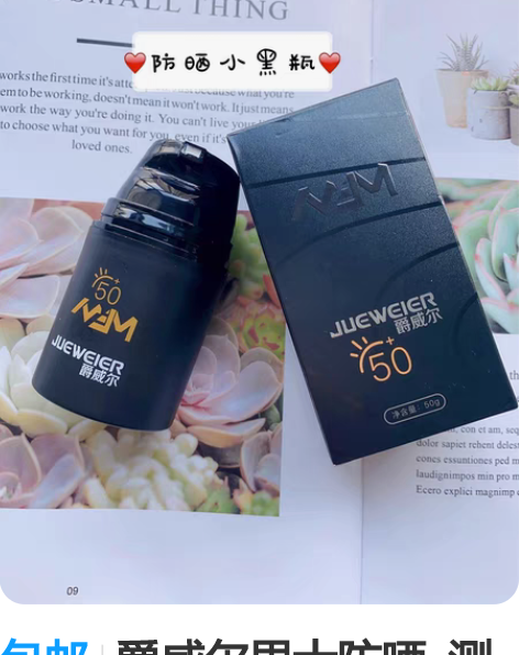 包邮朋友送的莎娅防晒隔离套盒，搜了下国货牌...