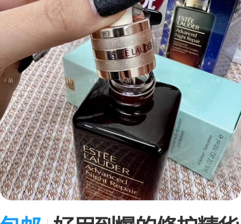 包邮好用到爆的修护精华——雅诗兰黛七代小棕...
