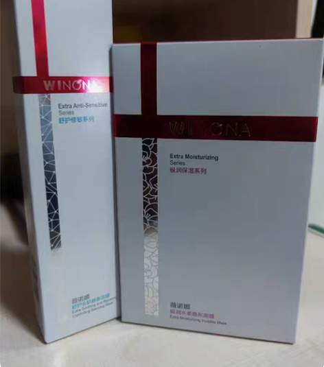 包邮薇诺娜 面膜 极润水柔隐形面膜55+舒护安肤睡眠面膜45...