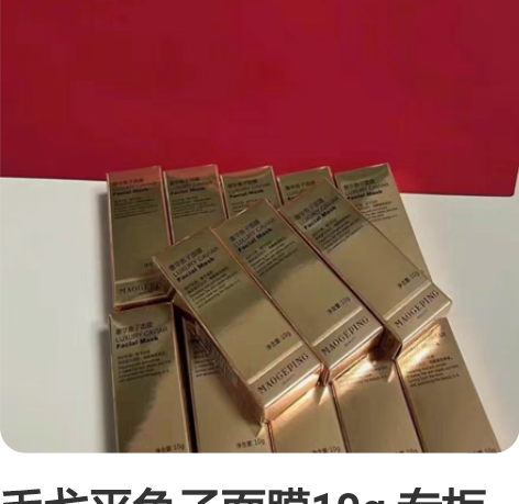 Bols葆丽匙冰肌面膜   三盒包邮 感兴...