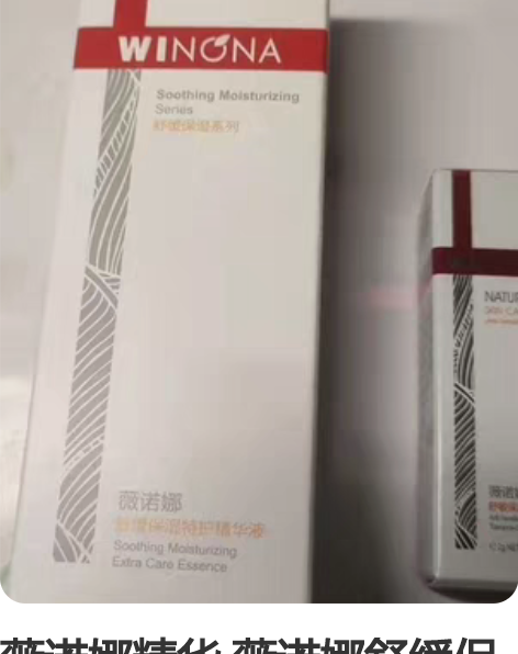 薇诺娜精华 薇诺娜舒缓保湿特护精华液 30...