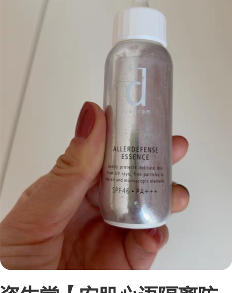 资生堂【安肌心语隔离防晒】保证正品跳楼价~...