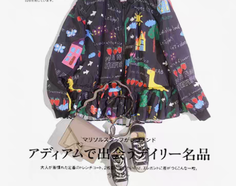 转卖可爱设计师卡通外贸立领拉链防晒皮肤衣全...