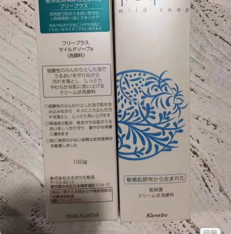 包邮Freeplus芙丽芳丝氨基酸洗面奶1...