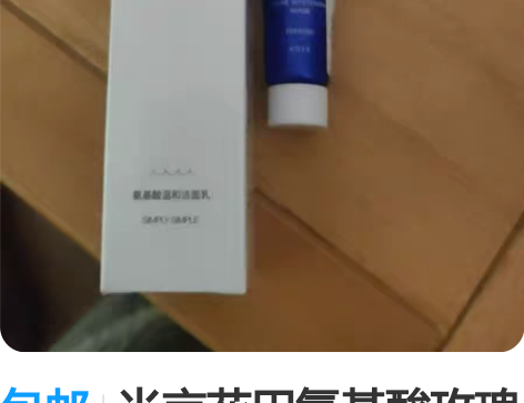 包邮半亩花田氨基酸玫瑰洁面慕斯洗面奶保湿细...