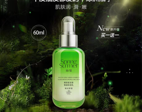 转卖春夏 乳液面霜 张艺兴代言 全新未使用...