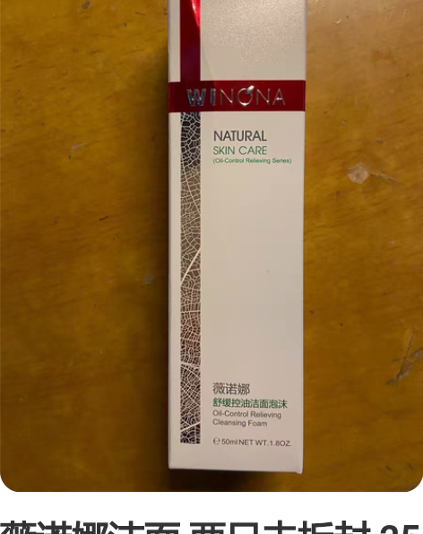 包邮全新AVID雅妃德氨基酸洁面液泡沫洗面...