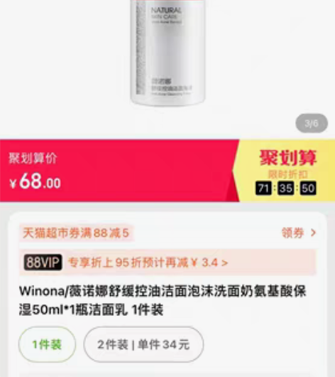 包邮Winona/薇诺娜舒缓控油洁面 一瓶...