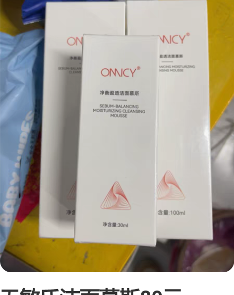 无敏氏洁面慕斯80元100ml      ...