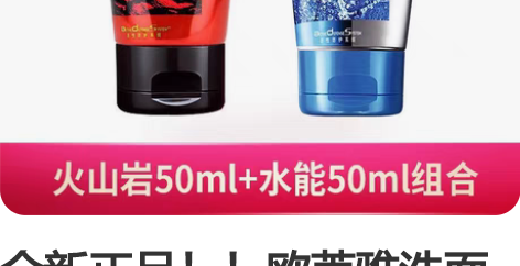 全新正品！！欧莱雅洗面奶男士火山岩抗黑头水...
