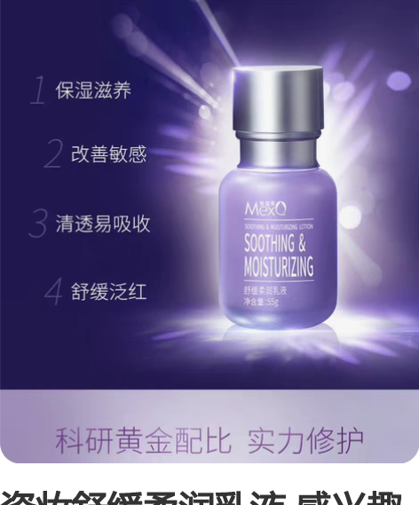 瓷妆舒缓柔润乳液 感兴趣的话点“我想要”和...