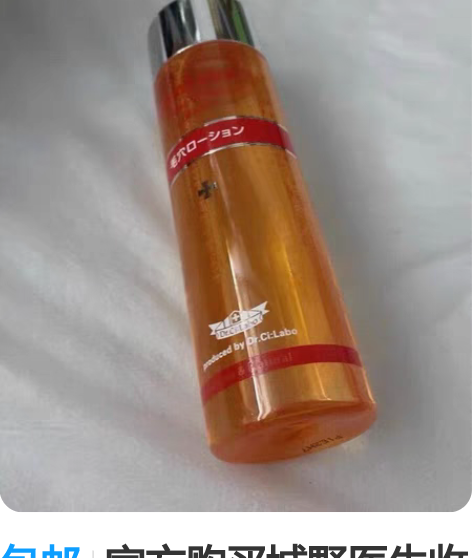 包邮官方购买城野医生收缩毛孔化妆水爽肤水 ...