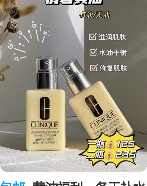 包邮黄油福利～冬天补水必备 高性价比乳液 ...