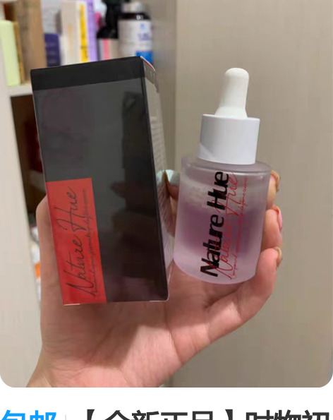 包邮【全新正品】时物初见赶时间精华 干皮救...